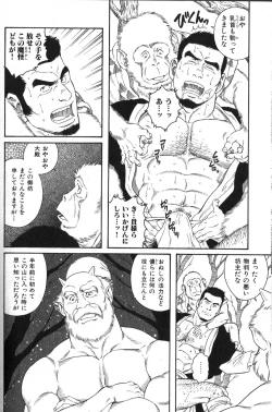 Page 106 of Nikutaiha Vol. 12 Fukusuu Play Kanzenkouryaku