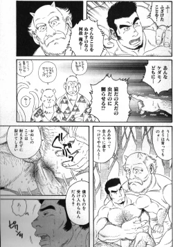 Page 115 of Nikutaiha Vol. 12 Fukusuu Play Kanzenkouryaku