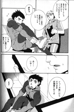 Page 122 of Nikutaiha Vol. 12 Fukusuu Play Kanzenkouryaku