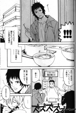 Page 141 of Nikutaiha Vol. 12 Fukusuu Play Kanzenkouryaku
