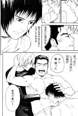 Page 150 of Nikutaiha Vol. 12 Fukusuu Play Kanzenkouryaku