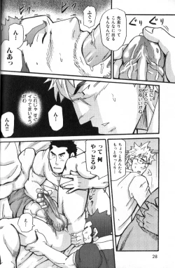 Page 22 of Nikutaiha Vol. 12 Fukusuu Play Kanzenkouryaku
