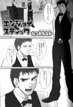 Page 27 of Nikutaiha Vol. 12 Fukusuu Play Kanzenkouryaku