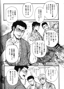 Page 46 of Nikutaiha Vol. 12 Fukusuu Play Kanzenkouryaku
