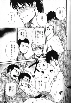 Page 59 of Nikutaiha Vol. 12 Fukusuu Play Kanzenkouryaku