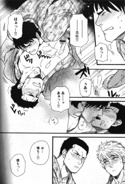Page 62 of Nikutaiha Vol. 12 Fukusuu Play Kanzenkouryaku