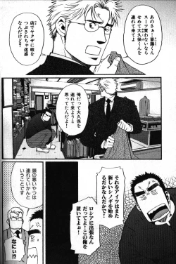 Page 66 of Nikutaiha Vol. 12 Fukusuu Play Kanzenkouryaku