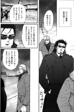 Page 68 of Nikutaiha Vol. 12 Fukusuu Play Kanzenkouryaku