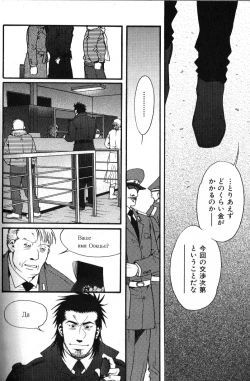 Page 70 of Nikutaiha Vol. 12 Fukusuu Play Kanzenkouryaku