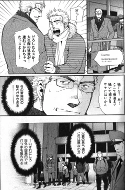 Page 73 of Nikutaiha Vol. 12 Fukusuu Play Kanzenkouryaku