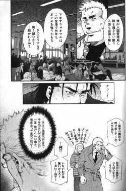 Page 79 of Nikutaiha Vol. 12 Fukusuu Play Kanzenkouryaku