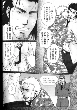Page 80 of Nikutaiha Vol. 12 Fukusuu Play Kanzenkouryaku