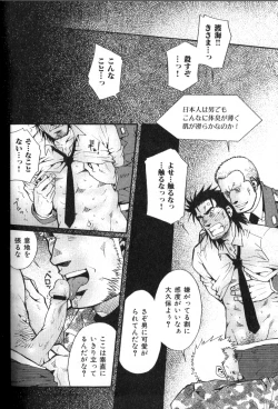 Page 82 of Nikutaiha Vol. 12 Fukusuu Play Kanzenkouryaku