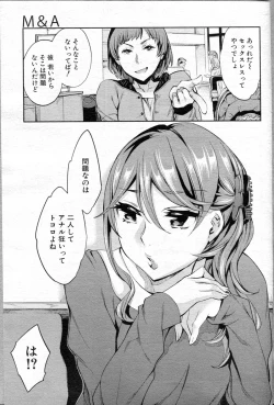 Page 107 of COMIC MILF 2013-04 Vol. 12