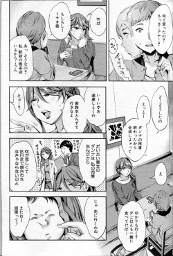 Page 108 of COMIC MILF 2013-04 Vol. 12