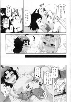 Page 11 of COMIC MILF 2013-04 Vol. 12