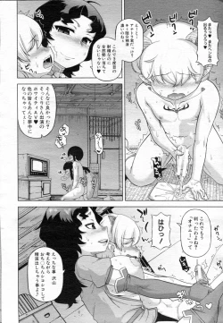 Page 12 of COMIC MILF 2013-04 Vol. 12