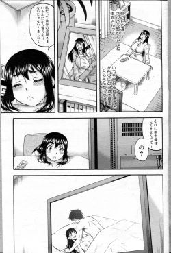 Page 131 of COMIC MILF 2013-04 Vol. 12