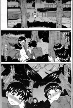 Page 135 of COMIC MILF 2013-04 Vol. 12