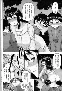 Page 138 of COMIC MILF 2013-04 Vol. 12