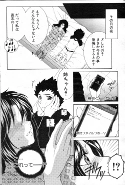 Page 206 of COMIC MILF 2013-04 Vol. 12