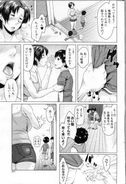 Page 219 of COMIC MILF 2013-04 Vol. 12