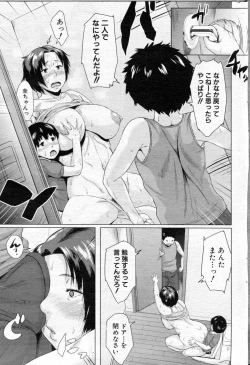 Page 233 of COMIC MILF 2013-04 Vol. 12