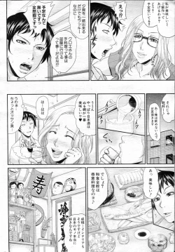 Page 260 of COMIC MILF 2013-04 Vol. 12