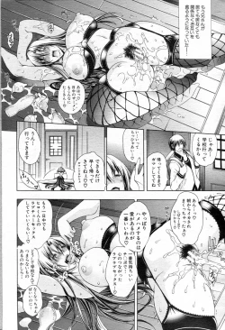 Page 68 of COMIC MILF 2013-04 Vol. 12