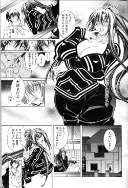 Page 73 of COMIC MILF 2013-04 Vol. 12