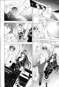 Page 74 of COMIC MILF 2013-04 Vol. 12