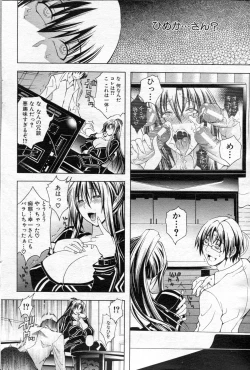 Page 76 of COMIC MILF 2013-04 Vol. 12