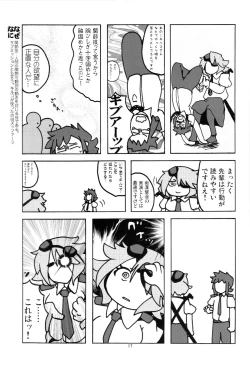 Page 19 of Kiruko-san Joshiryoku Kyouka Daisakusen!!