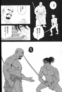 Page 110 of Nikutaiha Vol. 15 Rekishi Kanzenkouryaku