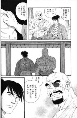 Page 116 of Nikutaiha Vol. 15 Rekishi Kanzenkouryaku