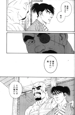 Page 117 of Nikutaiha Vol. 15 Rekishi Kanzenkouryaku