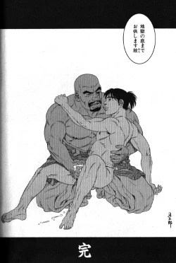 Page 118 of Nikutaiha Vol. 15 Rekishi Kanzenkouryaku