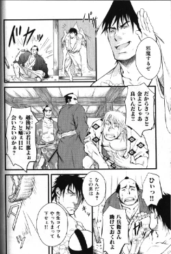 Page 124 of Nikutaiha Vol. 15 Rekishi Kanzenkouryaku