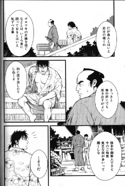 Page 130 of Nikutaiha Vol. 15 Rekishi Kanzenkouryaku