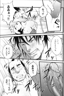 Page 137 of Nikutaiha Vol. 15 Rekishi Kanzenkouryaku