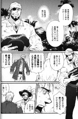 Page 144 of Nikutaiha Vol. 15 Rekishi Kanzenkouryaku