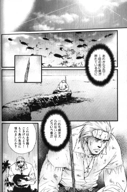 Page 146 of Nikutaiha Vol. 15 Rekishi Kanzenkouryaku