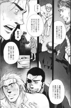 Page 151 of Nikutaiha Vol. 15 Rekishi Kanzenkouryaku