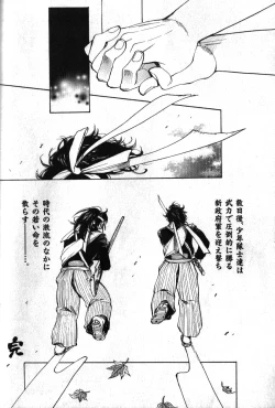 Page 34 of Nikutaiha Vol. 15 Rekishi Kanzenkouryaku