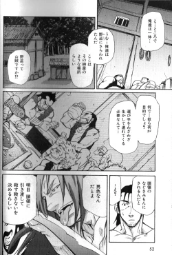 Page 44 of Nikutaiha Vol. 15 Rekishi Kanzenkouryaku