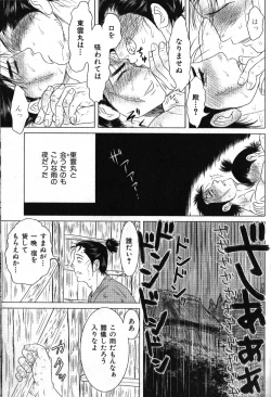 Page 61 of Nikutaiha Vol. 15 Rekishi Kanzenkouryaku