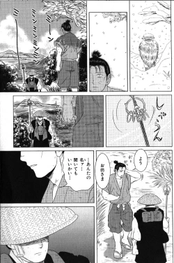 Page 73 of Nikutaiha Vol. 15 Rekishi Kanzenkouryaku