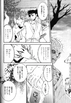 Page 92 of Nikutaiha Vol. 15 Rekishi Kanzenkouryaku