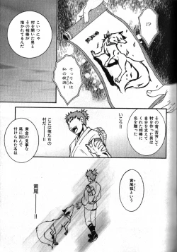 Page 93 of Nikutaiha Vol. 15 Rekishi Kanzenkouryaku
