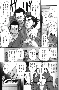 Page 11 of Nikutaiha Vol. 16 ArFor Uke Kanzenkouryaku